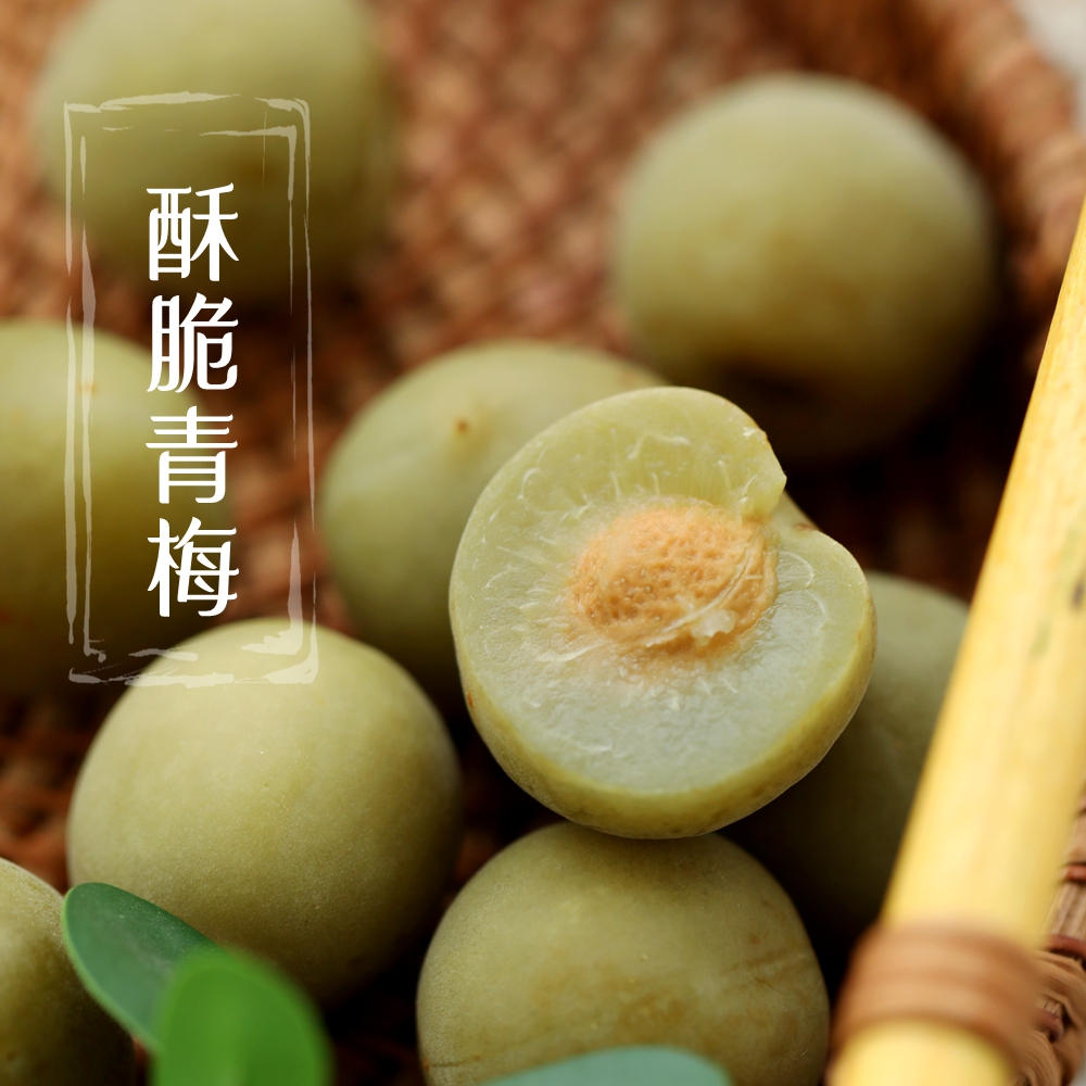 梅坊厝脆口话梅开胃梅酸脆爽口