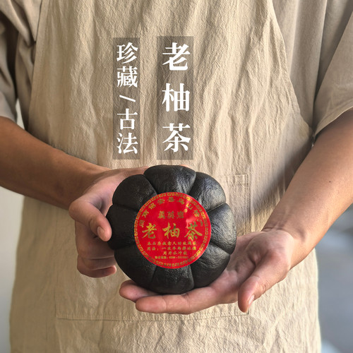 珍藏老柚子茶手工成功茶礼盒装