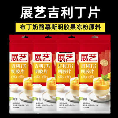 【品牌】快速凝冻，即溶即用