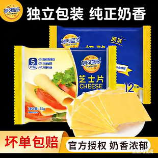 妙可蓝多芝士片家用独立包装三明治火鸡面专用奶酪片汉堡烘焙原料