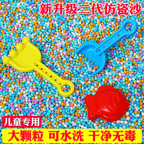 儿童玩具沙无尘仿瓷沙圆润可水洗