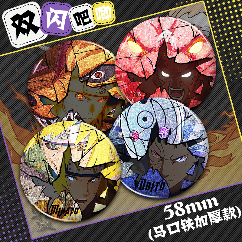 火影忍者双闪吧唧徽章破碎款带土琳佐助鸣人卡卡西二次元动漫周边