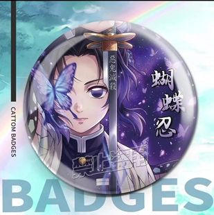 鬼灭之刃双闪吧唧徽章反光款富冈义勇蝴蝶忍时透无一郎动漫周边