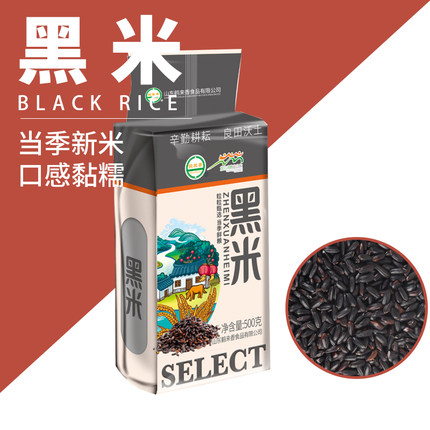 东北新米五谷杂粮黑米新鲜五常黑米营养早餐粗粮原材料500g