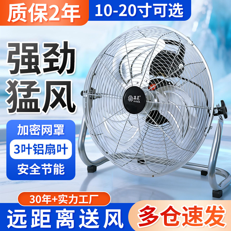 工业电风扇强力落地台式趴地扇图片