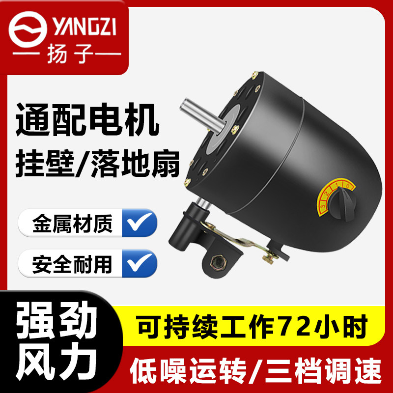 工业电风扇配件电机大功率挂壁电机头车间电风扇落地马达强劲电机