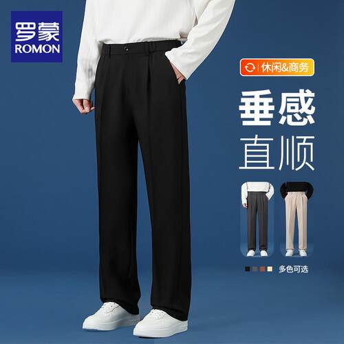 罗蒙坠垂感阔腿直筒休闲黑色西裤