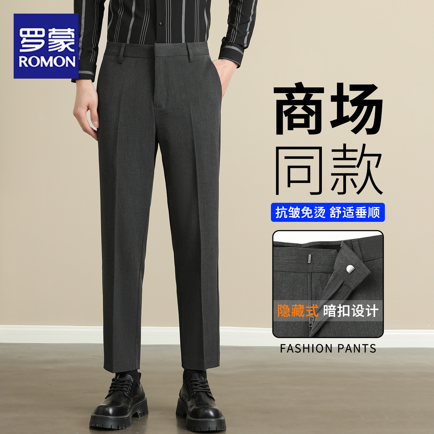 罗蒙商务休闲裤子修身直筒小西裤