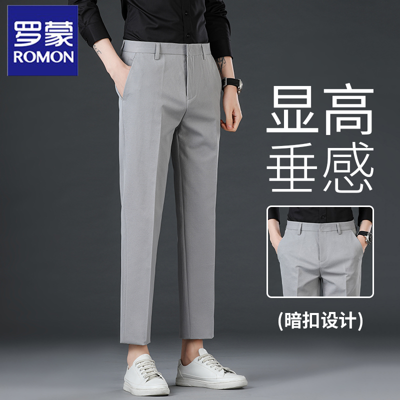 罗蒙九分长裤休闲商务