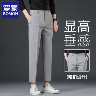 九分高级感商务正装 休闲直筒男士 修身 罗蒙秋季 裤 男士 垂感西装 西裤