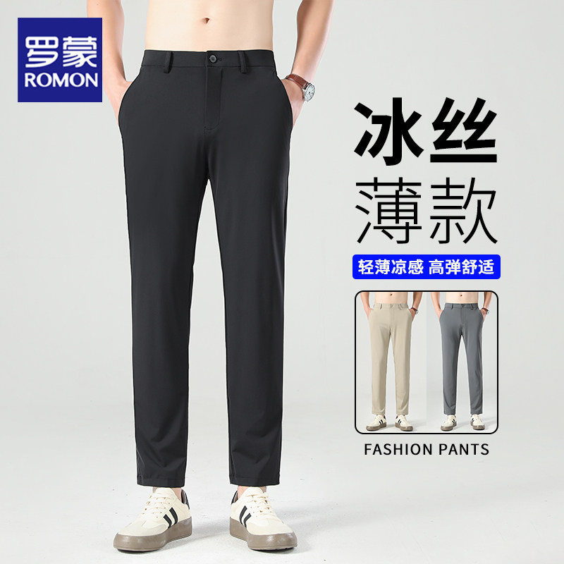 罗蒙夏季冰丝薄款西裤男士修身直筒九分裤子高弹力黑色运动休闲裤