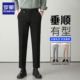 男士 抗皱免烫垂顺韩版 修身 罗蒙春季 商务绅士休闲裤 裤 直筒西裤 西装