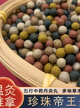 南阳珍珠帝王灸禅香灸艾灸罐盒