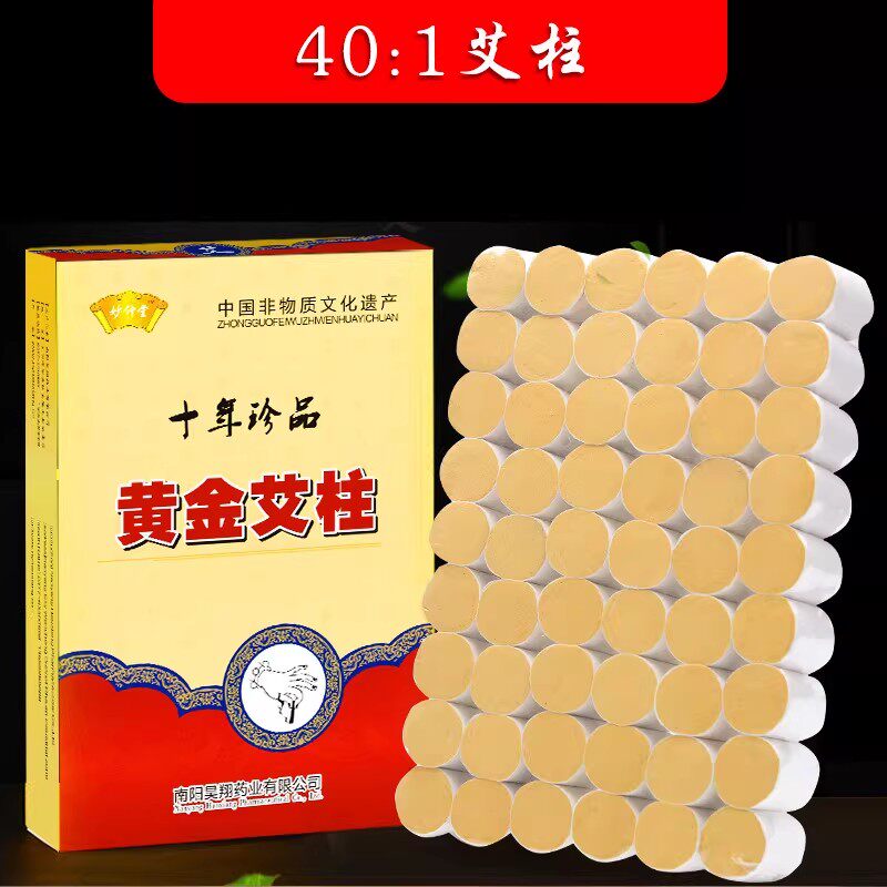 妙仲堂厂家艾条艾柱108艾绒艾草条艾灸柱 艾柱正品艾柱艾段昊翔艾