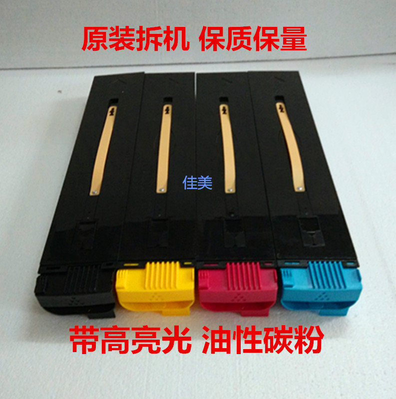 原装 施乐DC C 6550 6500 5540 7550 7500 5065 碳粉 粉盒 彩粉