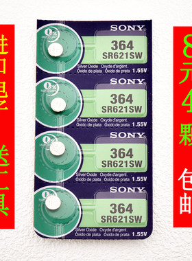 索尼电子手表适用谛诺艾奇明盾