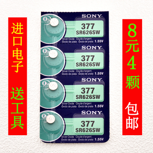 鸿鹤 谛诺 明盾手表 377 AG1电池修表配件 手表电子 626 适用艾奇
