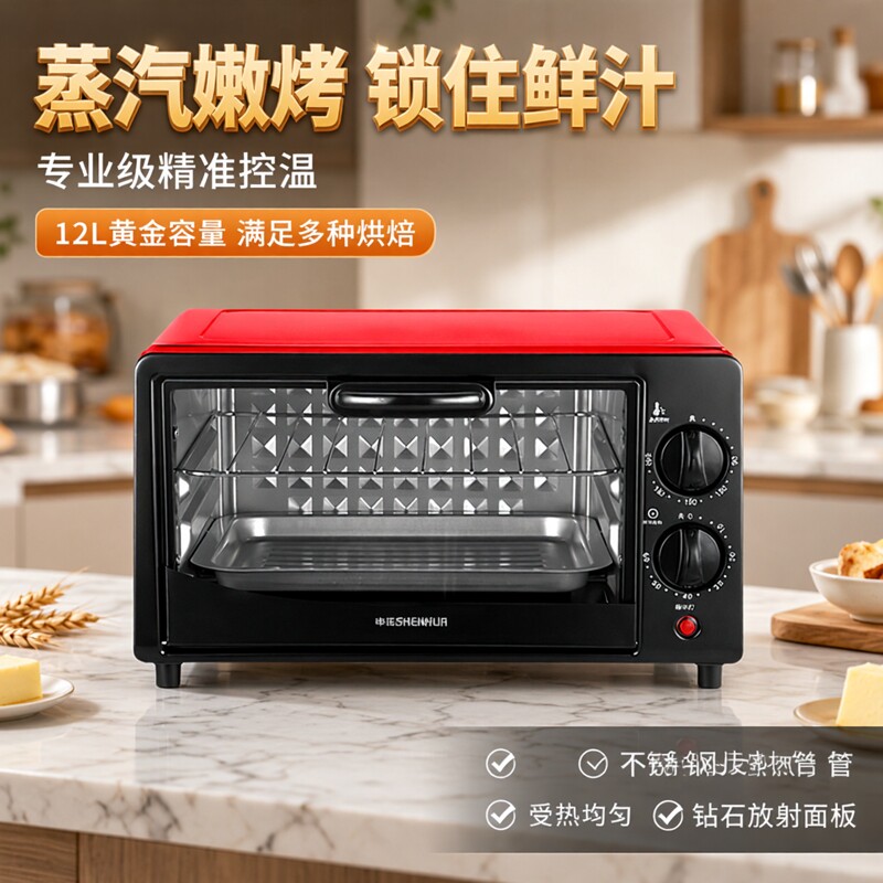12L家用电烤箱智能定时免看管