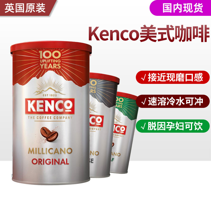 进口美式咖啡速溶英国低因无糖