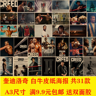 奎迪洛奇电影复古海报奶茶店咖啡厅网咖健身宿舍装饰墙贴挂画