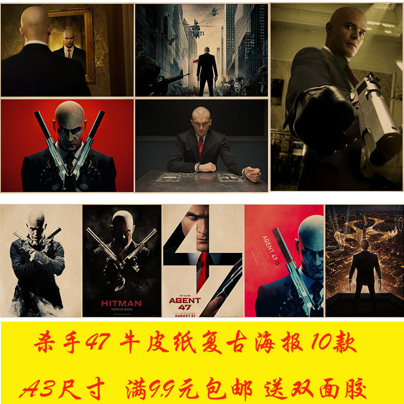 杀手47电影游戏牛皮纸海报奶茶店咖啡厅ktv宿舍茶餐装饰墙贴挂画