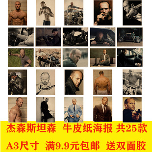 杰森斯坦森英国影视男演员模特运动员武术家海报卧室墙贴装饰挂画