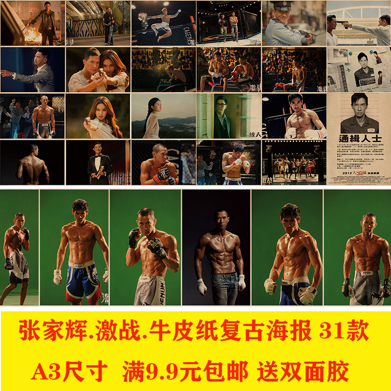 电影奶茶店网咖健身宿舍复古海报