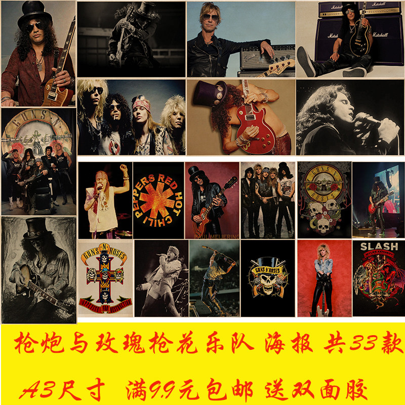 枪炮与玫瑰枪花乐队复古牛皮纸海报音乐ktv奶茶咖啡厅网墙贴挂画