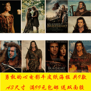 勇敢的心电影海报奶茶店咖啡厅KTV宿舍茶餐厅装饰墙贴挂画