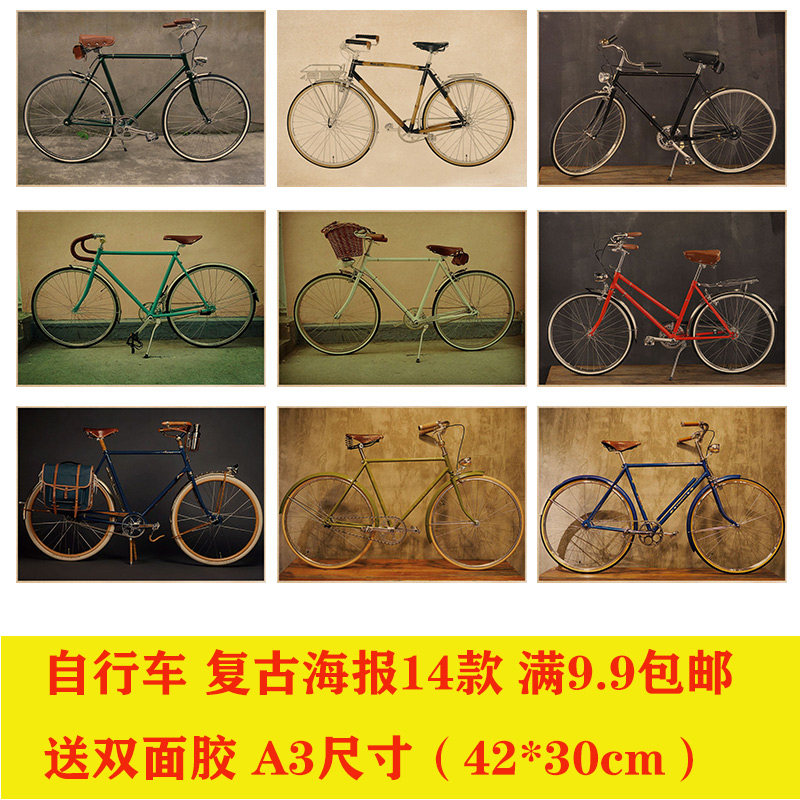 自行车海报酒吧ktv咖啡馆墙贴纸舞厅娱乐夜店复古工业风装饰挂画
