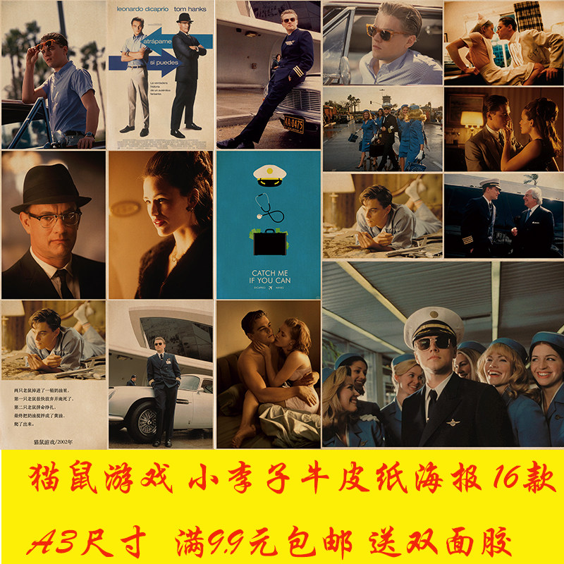 猫鼠游戏小李子电影海报奶茶店咖啡厅宿舍餐厅装饰墙贴挂画