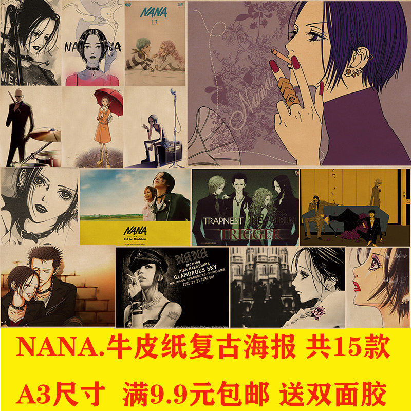 娜娜 日本动漫复古海报奶茶店咖啡厅服装宿舍茶餐厅装饰墙贴挂画