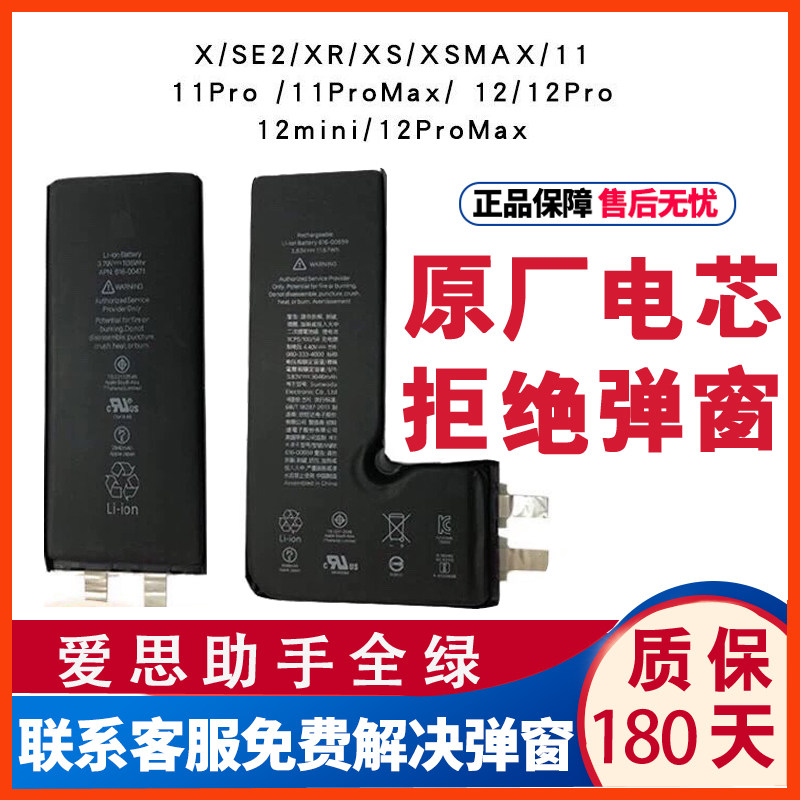 苹果12/12promax/iPhoneX原装11/13pro14Promax原厂15Promax电池