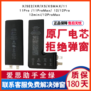 苹果12/12promax/iPhoneX原装11/13pro14Promax原厂15Promax电池