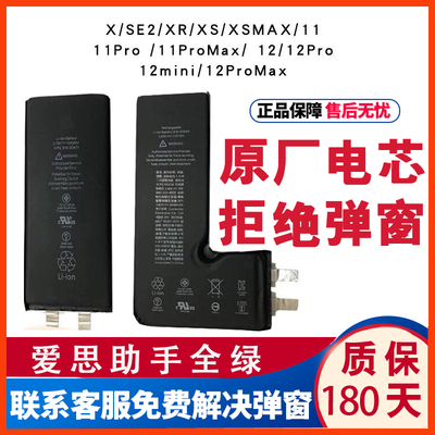 iphone苹果原装电池13/14Promax