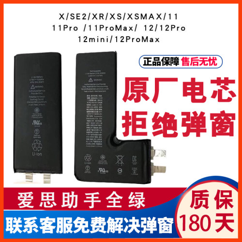 iphone苹果原装电池13/14Promax