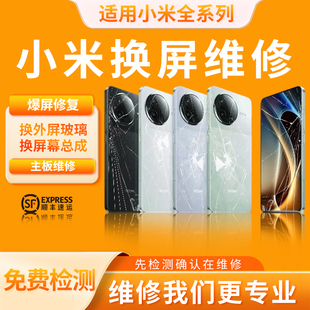 11Pro 13ultra 13Pro 至尊更换外屏玻璃维修 10pro 11U 小米12