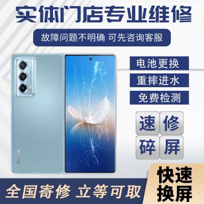 华为荣耀50/50pro/60/70pro/80/90/100/200更换内外屏幕总成维修