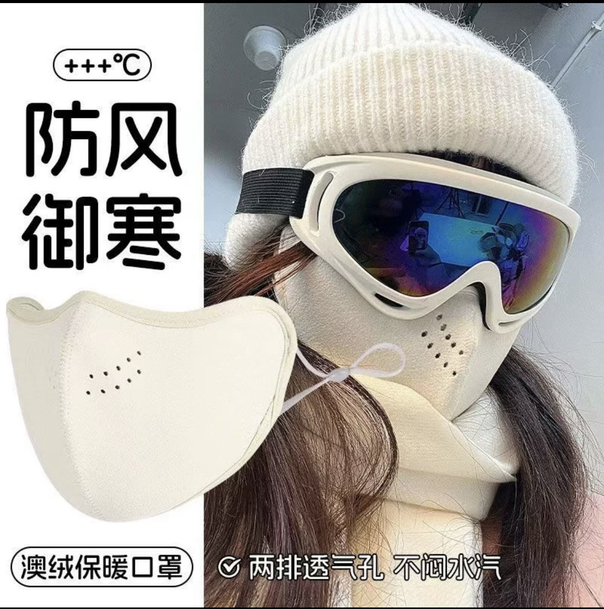厚款保暖全脸防护东北抗寒防雾口罩加绒户外防风骑行防寒面罩