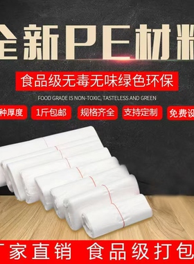 背心袋手提打包袋方便袋子超市购物袋 塑料袋白色食品袋马夹袋