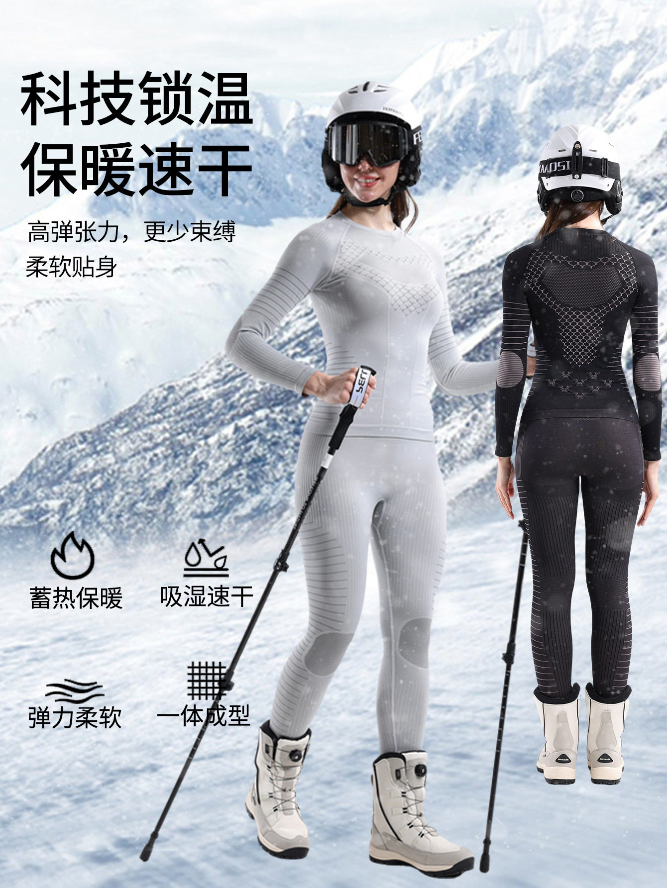 冬季新款滑雪速干衣女保暖内衣套装加绒加厚长袖长裤滑雪服