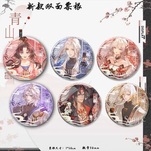 阴阳师十周年平安拾光徽章帝释天不知火缘结神晴明动漫周边痛包谷