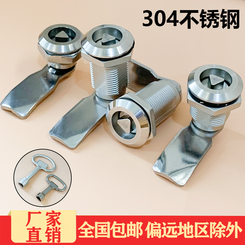 海坦不锈钢加长三角锁MS705不锈钢 储能柜锁 配电箱电柜机转舌锁