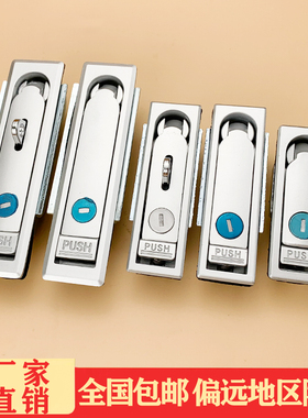 海坦自动化锁MS713/712-1-3A平面锁 配电箱锁 电柜箱锁 通讯柜锁