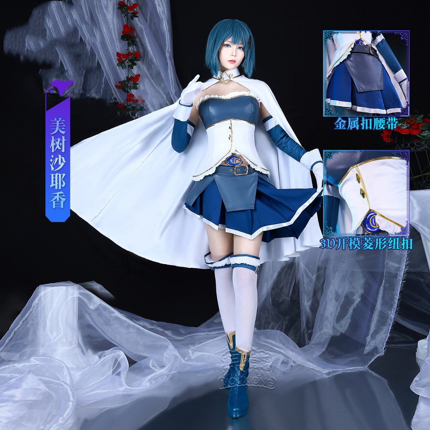 魔法少女小圆美树沙耶香cosplay