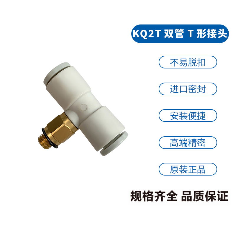原装正品smc三通外牙螺纹接头