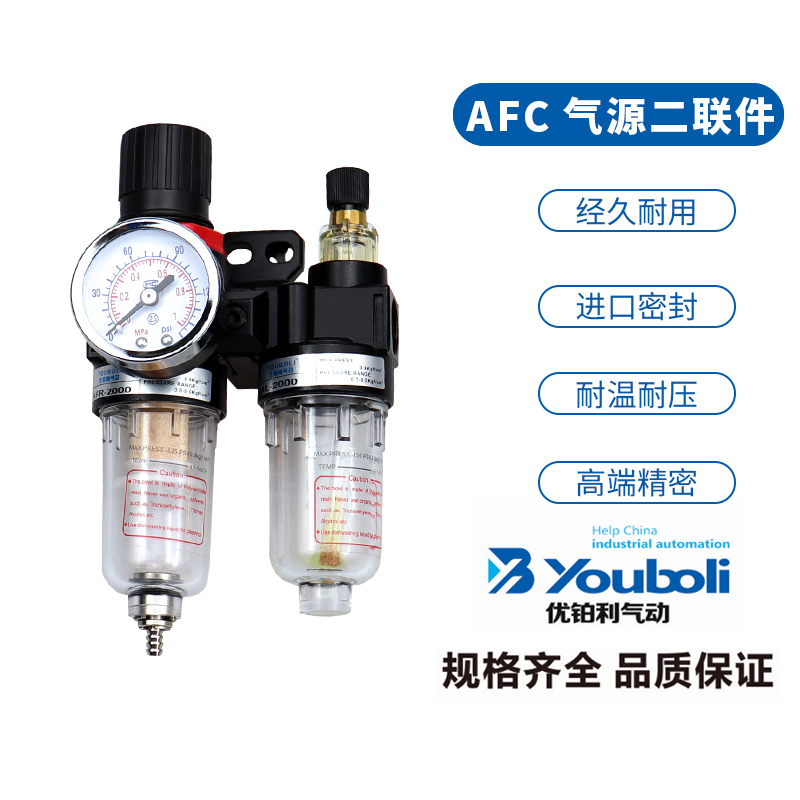 气源二联件油水分离器