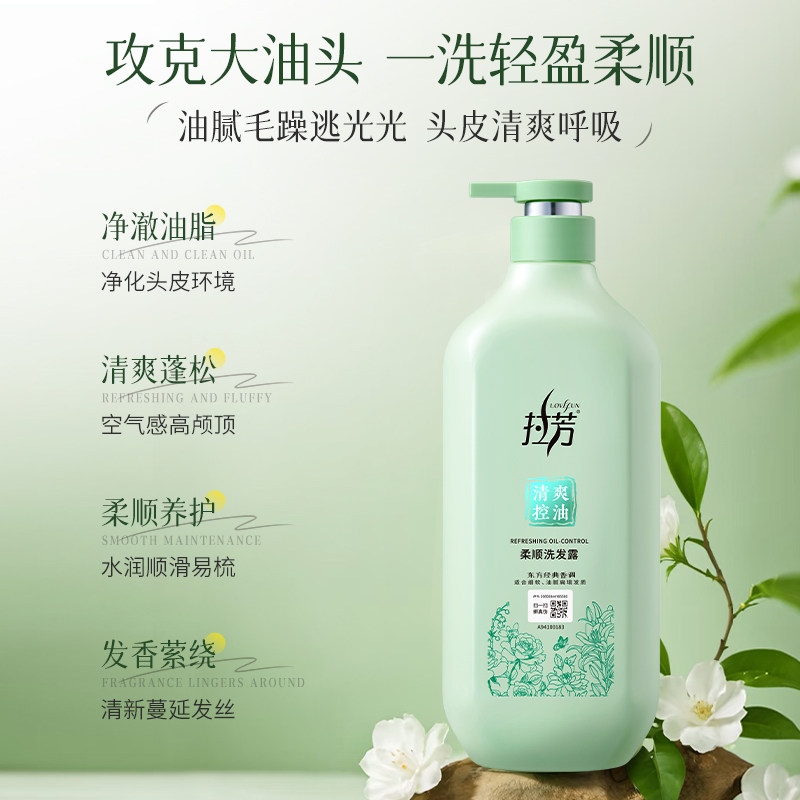 拉芳柔顺洗发露750g 丝滑柔顺/清爽控油水润易梳头皮护理柔顺养护