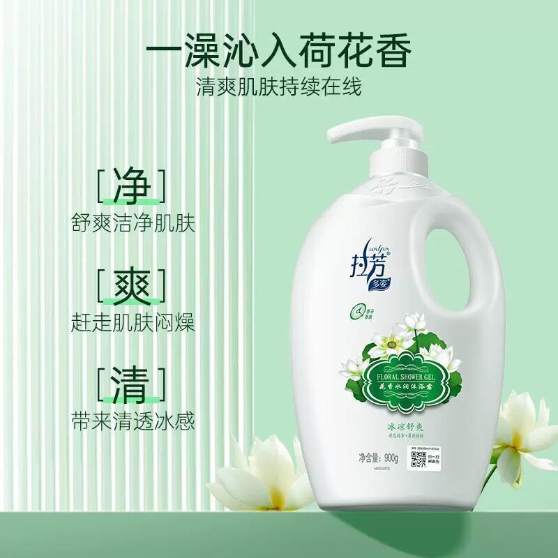 拉芳水润薰衣草沐浴露900g