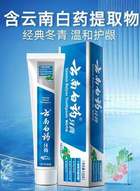 云南白药冬青香牙膏护龈清新